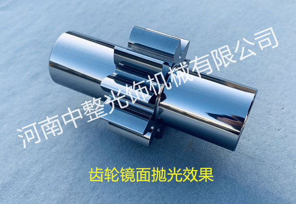 齒輪軸鏡面拋光.jpg 齒輪軸鏡面拋光